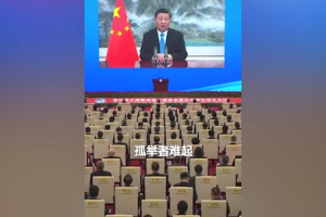 習(xí)近平主席講話疫情