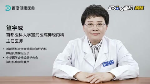 重癥肌無力如何正確就醫(yī)