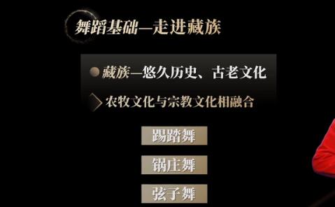 <em>微</em><em>課</em>：<em>早期教育</em>、<em>學(xué)前教育</em><em>專業(yè)</em>《<em>舞蹈</em><em>基礎(chǔ)</em>—<em>走進(jìn)</em>藏族<em>民間舞</em><em>之</em>屈伸動(dòng)律》