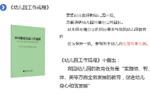 <em>課件</em>：<em>學(xué)前教育</em><em>專業(yè)</em>《<em>幼兒園</em><em>班級(jí)</em><em>管理</em>—<em>環(huán)境</em><em>是</em><em>第三位</em><em>教師</em>（2）》