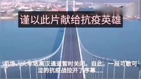 中國為什么能取得抗疫的勝利，全世界為什么對(duì)中國刮目相看？
