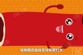 妊娠期血壓偏高，一定是孕期<em>高血壓</em>嗎？