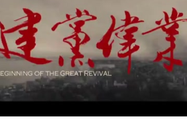 <em>愛國</em>電影《建黨偉業》<em>超</em>燃片段