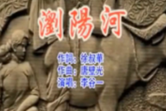 <em>微</em><em>課</em>：<em>音樂</em>學(xué)<em>專業(yè)</em><em>專業(yè)</em>《基礎(chǔ)鋼琴—＜瀏陽河＞》