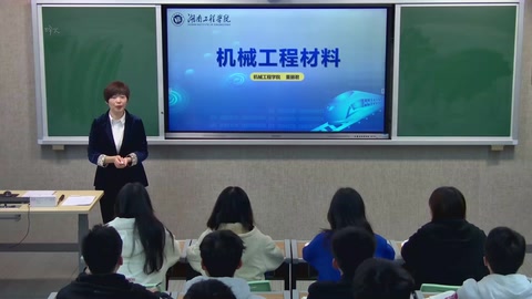 <em>微</em><em>課</em>：機(jī)械<em>工程</em><em>專業(yè)</em>《機(jī)械<em>工程</em>材料—鋼的淬火》