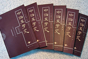 歷史學(xué)專業(yè)：《中國(guó)歷史地理概論—?dú)v史上的中國(guó)》課程思政案例