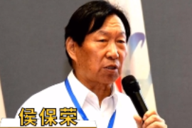 一分鐘了解院士侯保榮（中國工程院院士、海洋腐蝕與防護學家）