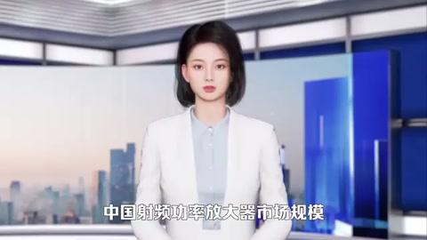 中國(guó)射頻功率放大器市場(chǎng)規(guī)模及未來發(fā)展趨勢(shì)