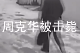 人民英雄擊斃悍匪周克華的驚魂瞬間！當時回憶：根本來不及害怕！