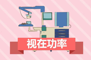 視在功率—交流電器設(shè)備容量的量