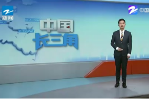 中國長三角：綠色答卷 長三角協(xié)同開展<em>太湖</em>流域水生態(tài)修復