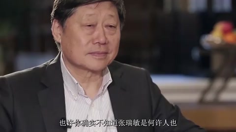 海爾張瑞<em>敏</em>，怒砸76臺冰箱，讓“海爾”<em>從</em>負債147萬<em>到</em>世界500強！