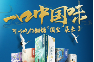 冷酸靈聯(lián)合中國國家博物館掀起“新國潮”風(fēng)