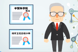 一分鐘了解孫家棟（<em>中國</em>科學院院士、國際宇航科學院院士、運載火箭與衛星技術專家）