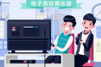 <em>電子</em>競技俱樂部—<em>電子</em>競技類<em>游戲</em>職業(yè)化、專業(yè)化<em>的</em>標(biāo)志