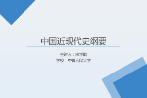 <em>課件</em>：《<em>中國</em><em>近代史</em><em>綱要</em>—<em>第八章</em> 第一節 從新民主主義<em>向</em><em>社會主義</em><em>過渡</em><em>的</em>開始》