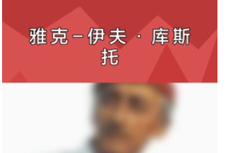 帶您了解<em>雅克</em>-伊夫·庫(kù)斯托