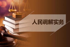 <em>課件</em>：<em>社區(qū)</em>嬌正<em>專(zhuān)業(yè)</em>《人民調(diào)解實(shí)務(wù)》
