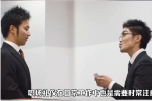 需要掌握的<em>職場</em>基本<em>禮儀</em>