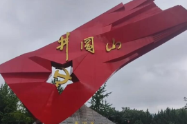 江西井岡山，<em>中國(guó)</em><em>革命</em><em>的</em>搖籃