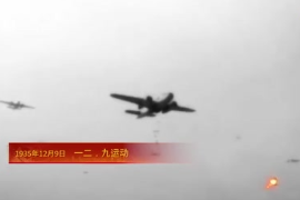 1935年12月9日：<em>一二</em>·<em>九</em><em>運(yùn)動(dòng)</em>