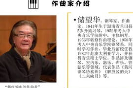 <em>微</em><em>課</em>：<em>美育</em><em>類專業</em>：《鍵盤演奏—東方鋼琴音樂韻律之美》