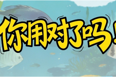 漁藥≠調水產品！水產養殖兩大關鍵角色，你用對<em>了嗎</em>？