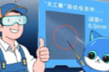 “火眼<em>金</em>睛”的AI<em>醫生</em>！看機器視覺如何守護飛機安全